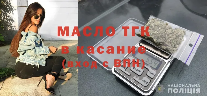 ТГК вейп с тгк  Орлов 